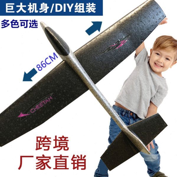 CM器材网红模型泡沫飞机固定机翼航大号86科教手抛空儿童玩具
