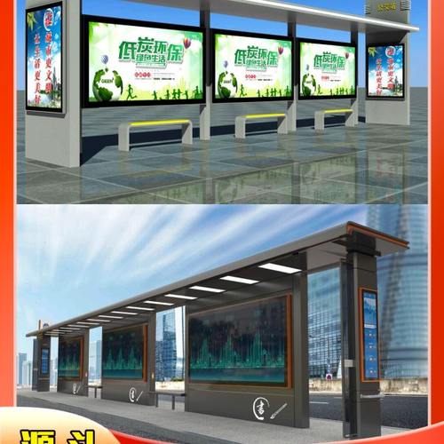 定制智能公交站台仿古户外滚动广告灯箱不锈钢候车亭厂家巴士站台