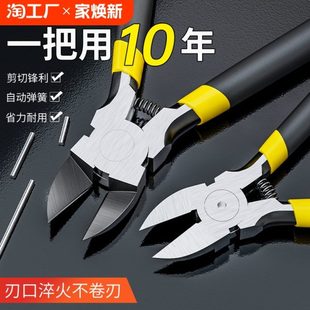 水口钳子斜口钳电工专用工业级可剪钢丝高硬度剪线水口钳剪线钳子