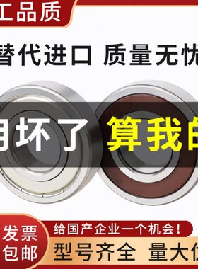 国产加厚轴承62200 62201 62202 62203 62204 62205 62206 62207Z