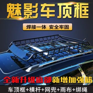 R9S車頂眾泰070行李架T框 載貨0 T50T大 X7T8 605S 邁R70汽車X00