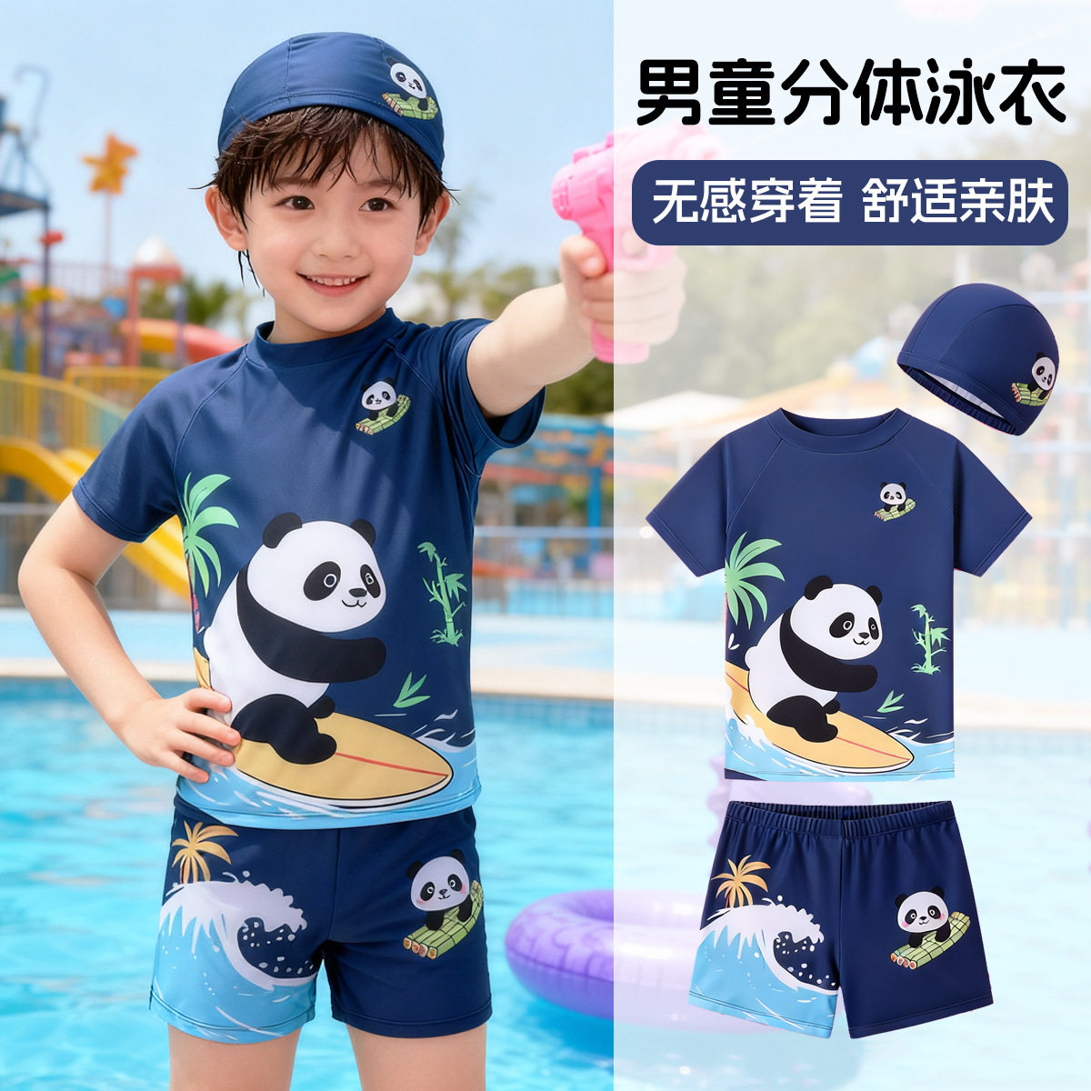 儿童泳衣男童分体泳衣裤泳帽