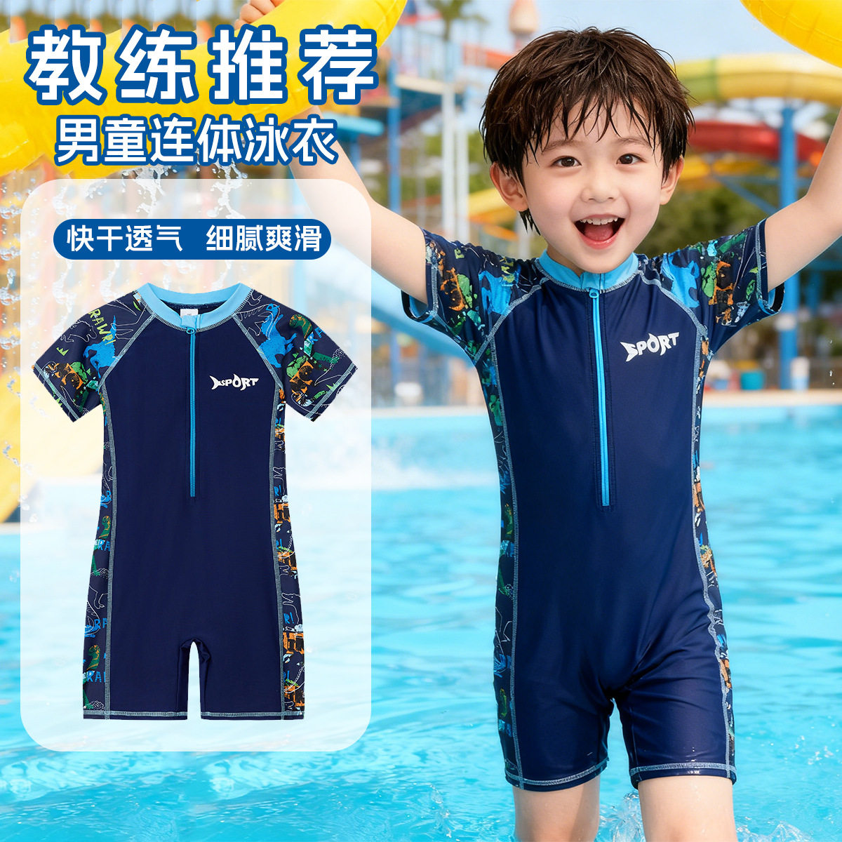 儿童男孩泳衣小恐龙2026新款男宝小中大童游泳衣连体款速干泳装