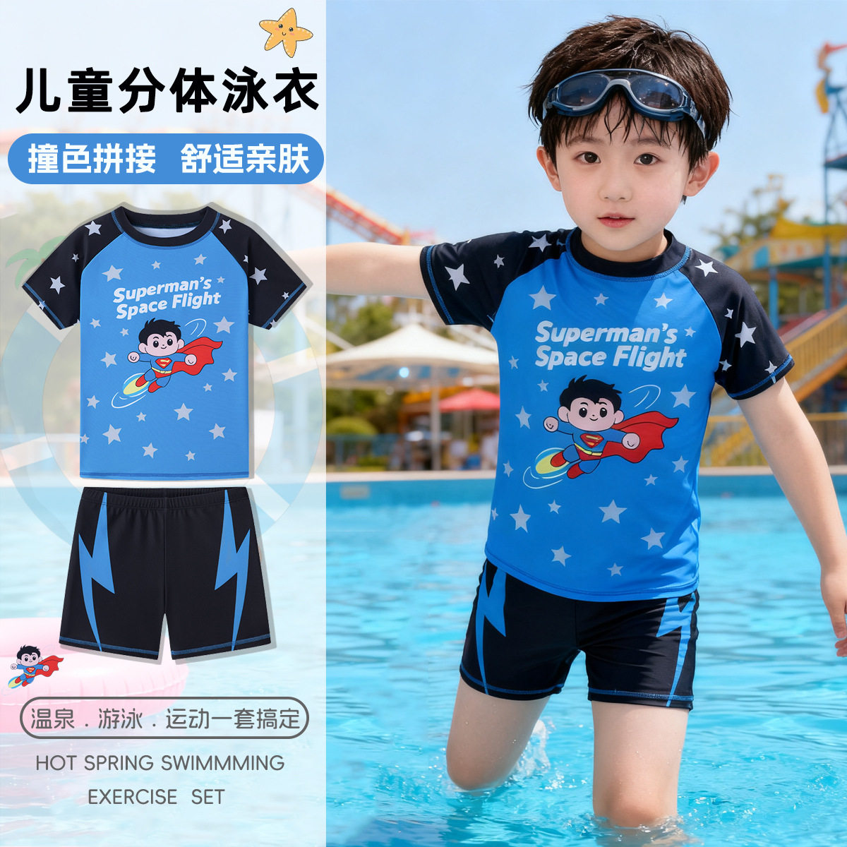 儿童泳衣男童卡通蓝色超人分体套装游泳馆专用透气快干游泳衣速干