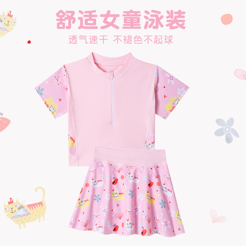 儿童泳衣女童2025新款女孩分体方便穿脱中大童宝宝公主风速干防晒