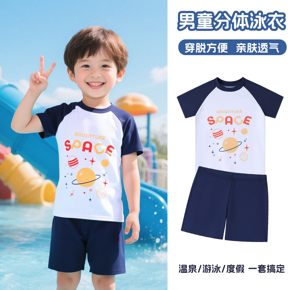 儿童泳衣男童分体游泳衣中大童宝宝速干透气快干温泉泳衣裤两件套