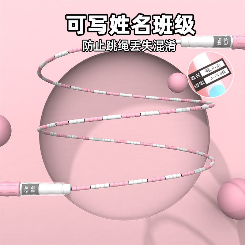 软珠竹节跳绳学生专用体育用品