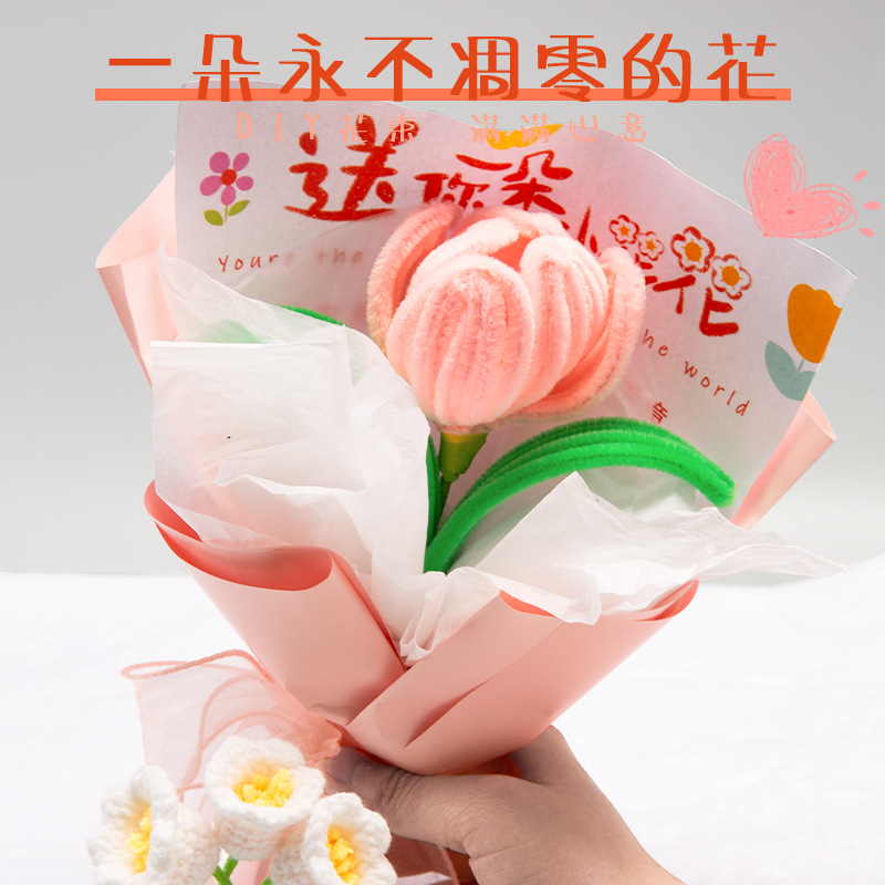 幼儿园亲子手工DIY制作扭扭棒花束生日礼物送母亲节教师节情人节