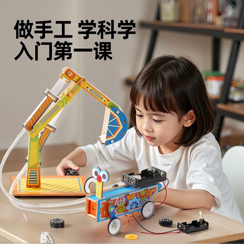 儿童科学实验益智手工教具礼盒