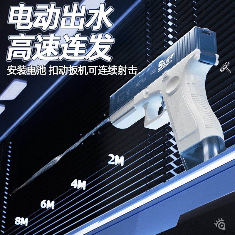 格洛克电动连发水枪儿童戏水玩具