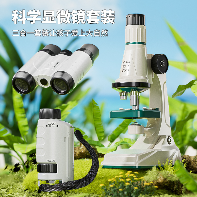 科学实验显微镜望远镜三合一套装