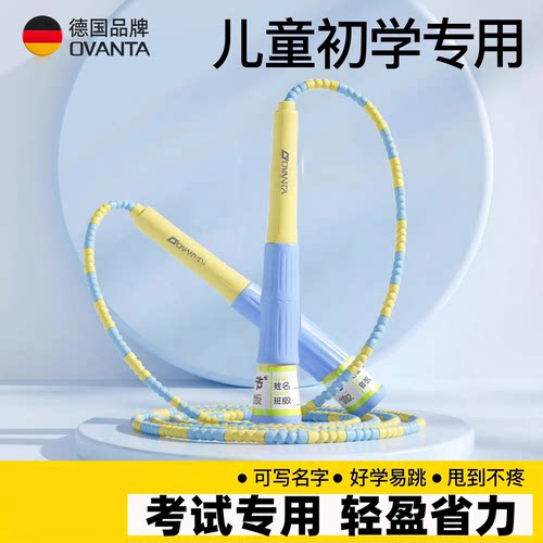 小学生初学加长手柄不打结跳绳