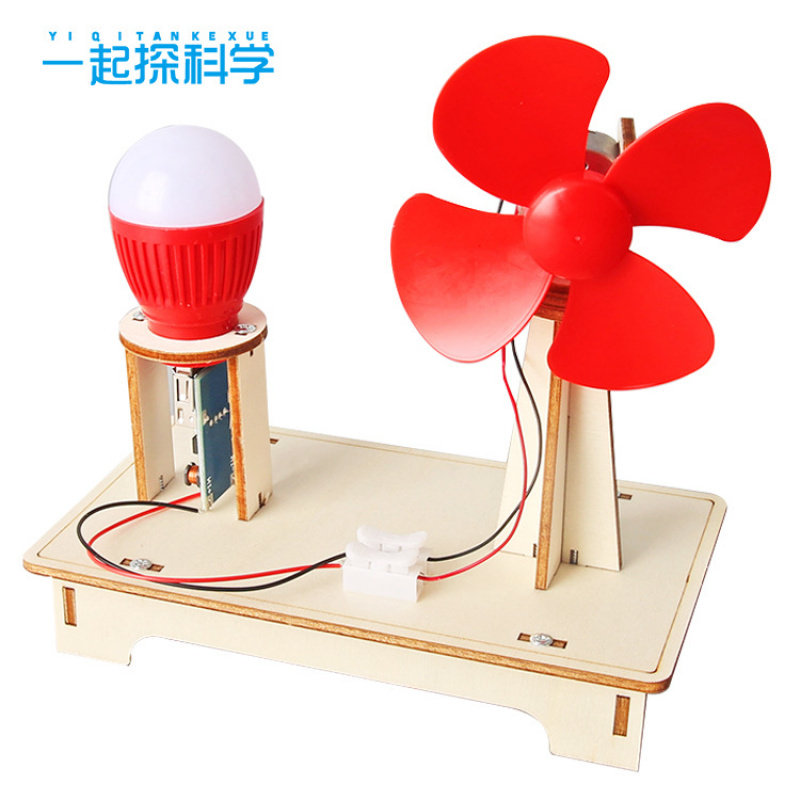 儿童科学实验自制风力发电机小学生科技制作小发明手工diy材料包