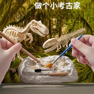 儿童考古挖掘石膏恐龙化石考古挖掘玩具儿童考古挖掘盲盒益智玩具