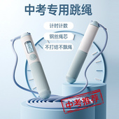 跳绳隔音垫楼层减震静音家用中考专用健身计数跳绳儿童体育用品