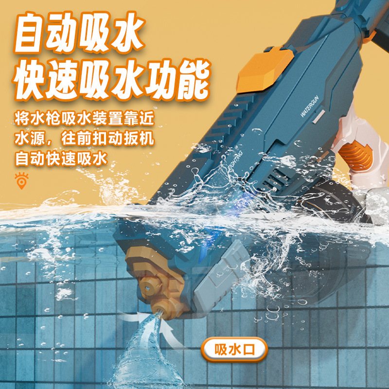 新款手自一体电动连发水枪玩具