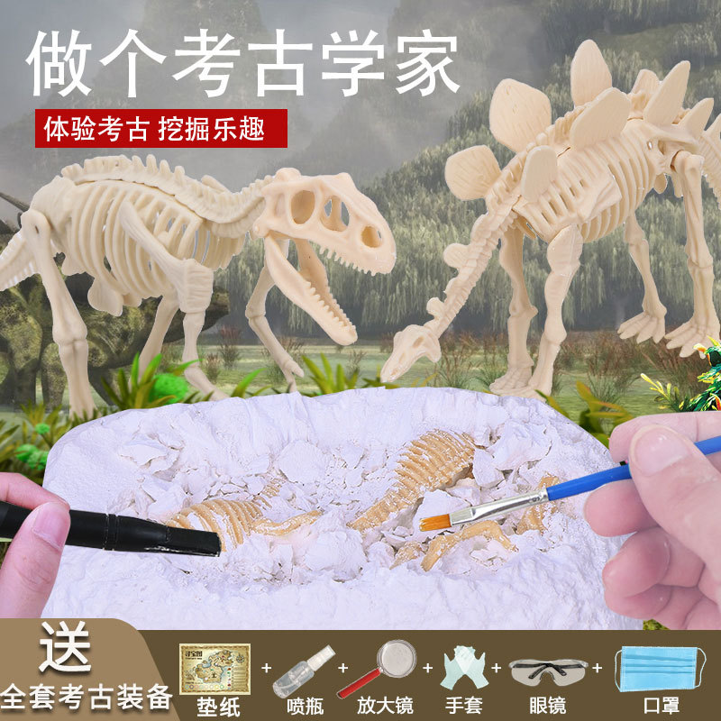 儿童恐龙化石考古挖掘益智玩具