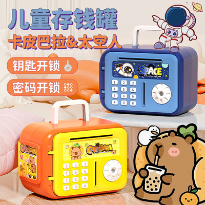 儿童存钱储蓄罐保险柜生日礼物
