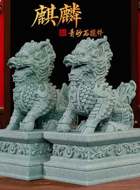 中式摆件一对镇宅门口招财麒麟神兽石头镇宅鱼缸造景微景观装饰品