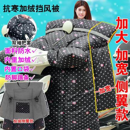 电动摩托车挡风被冬季加绒加厚保暖电瓶三轮车防寒双面防水防风罩