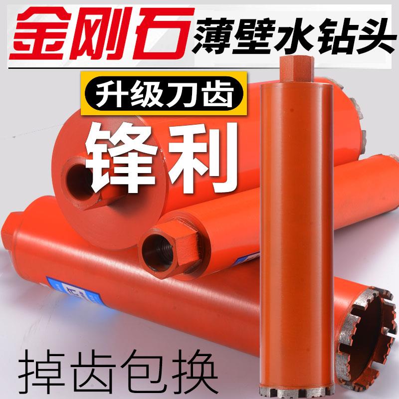 水钻头墙壁开孔器空调金刚石打洞水钻干打打孔水钻机63混凝土钴齿