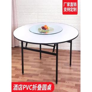 厂家直销大圆桌25人餐桌转盘桌椅折叠婚庆饭店电动餐厅PVC餐桌