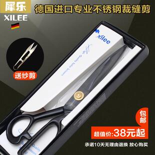 裁剪剪刀家用9 裁缝剪刀手工缝纫工业服装 12寸德国进口不锈钢剪刀