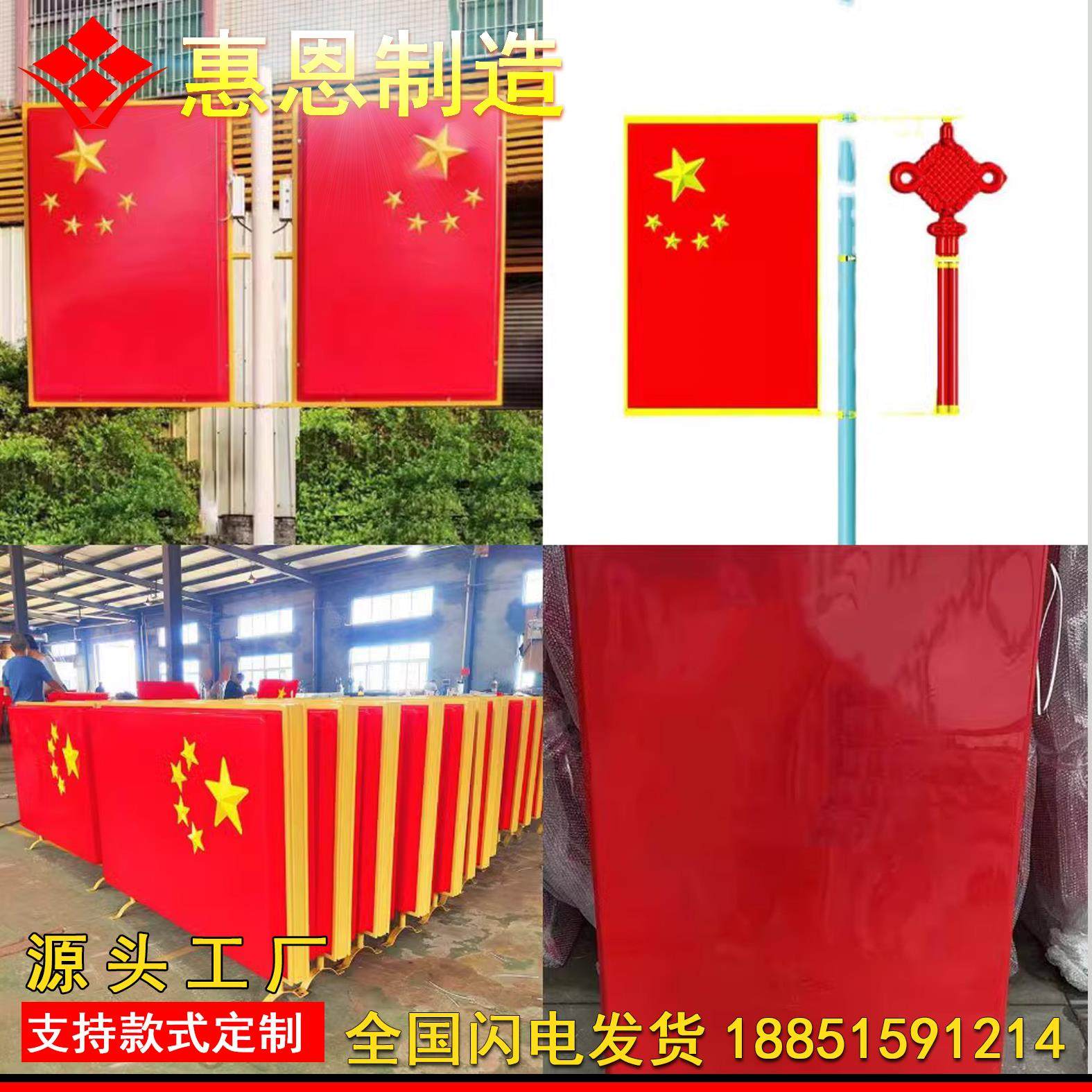 灯杆国旗灯箱路灯杆市政亮化吸塑国旗党旗中国结LED发光国旗灯箱