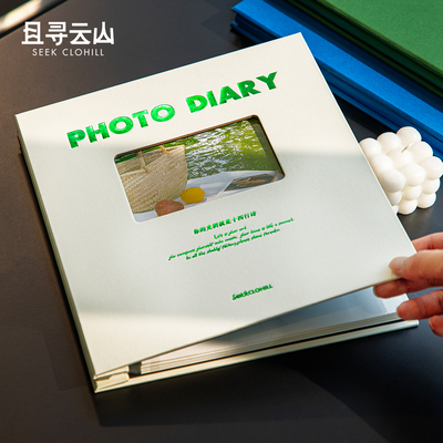 且寻云山覆膜自粘式开窗相册