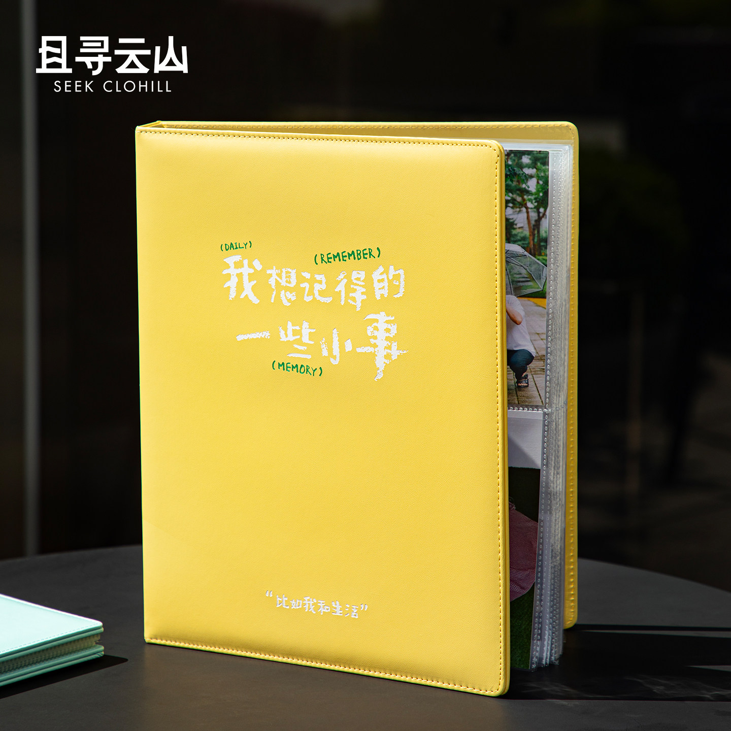 且寻云山皮质活页大容量相册