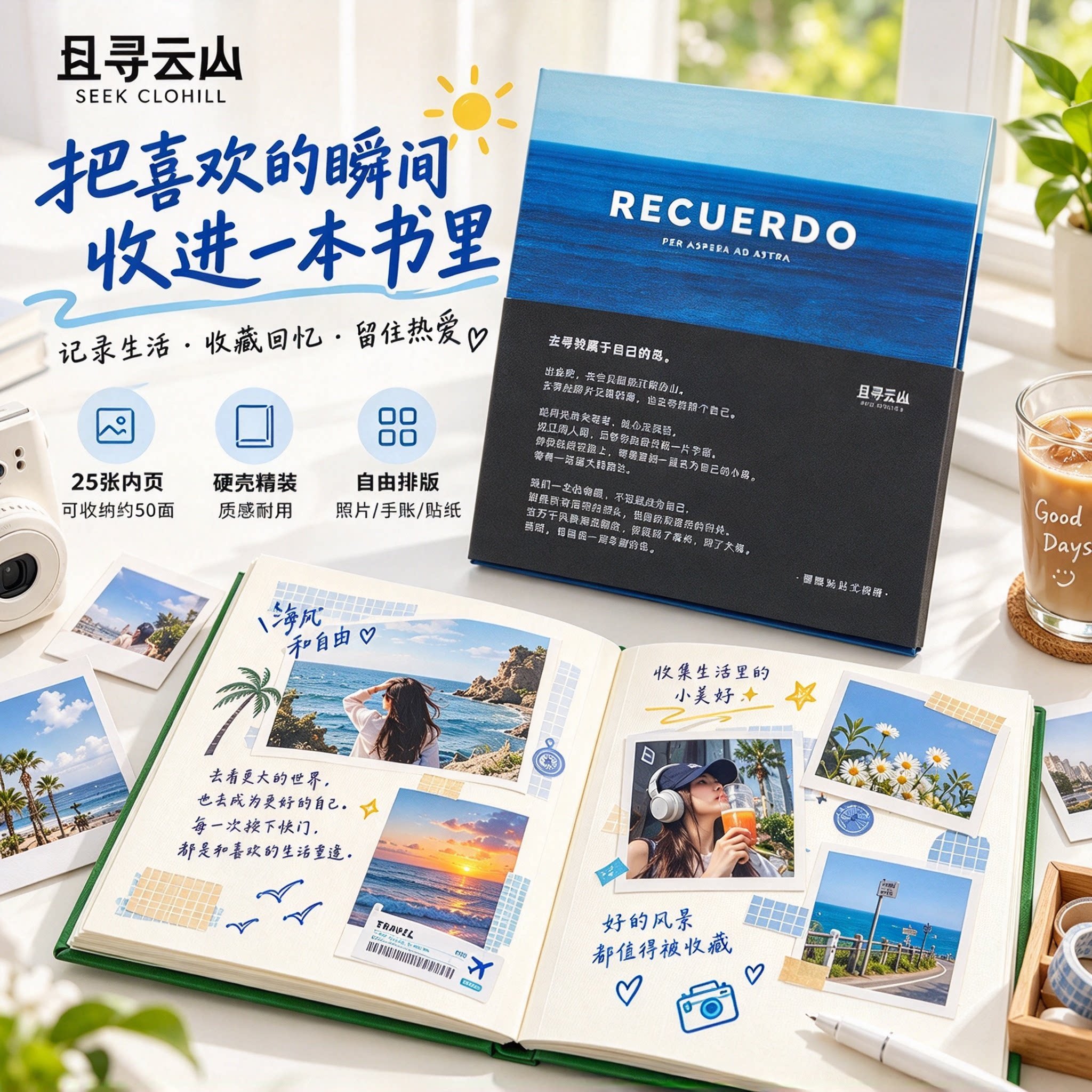 且寻云山覆膜相册自粘式大容量拍立得照片收纳本3-8寸混装diy纪念册高颜值情侣记录影集创意礼物新款精美相簿