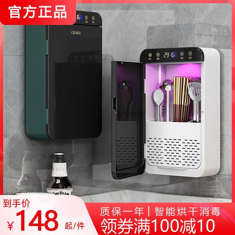 新款筷子消毒机家用小型智能烘干 干All智能筷子筒厨房壁挂式收纳