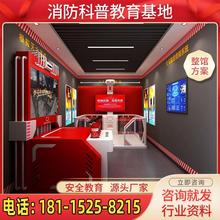 工地施工消防VR安全体验馆模拟灭火逃生应急演练设备房建一体机