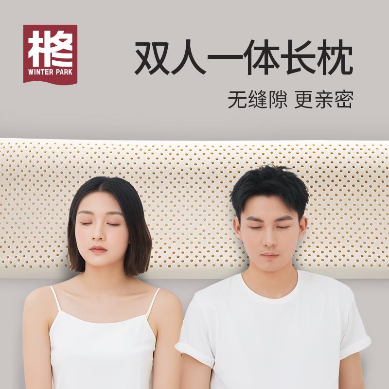 乳胶枕头双人夫妻枕1.2m1.5米长款一体情侣泰国天然橡胶枕芯1.8床