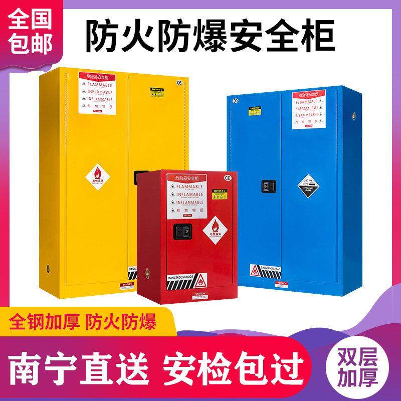 南宁防爆柜工业化学品电池安全柜实验室PP酸碱柜试剂药品柜气瓶柜,商业/办公家具,实验柜,淘宝优惠券,粉丝福利购,淘宝优惠卷