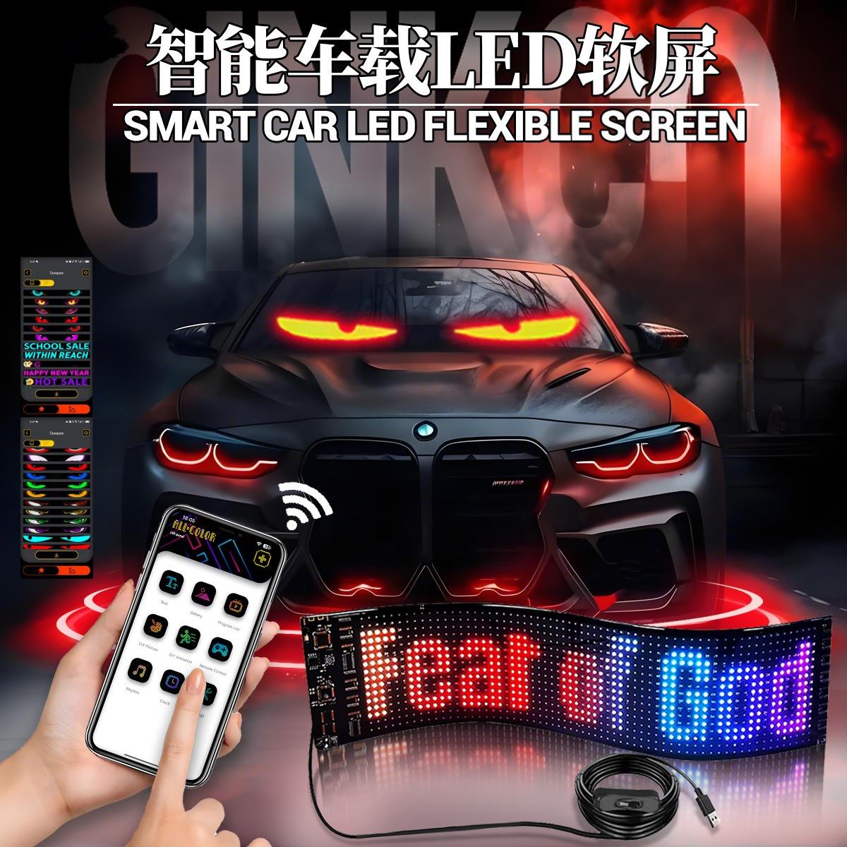 车载广告屏全彩LED柔性显示屏APP蓝牙智能车贴车窗爆款软屏好彩阳