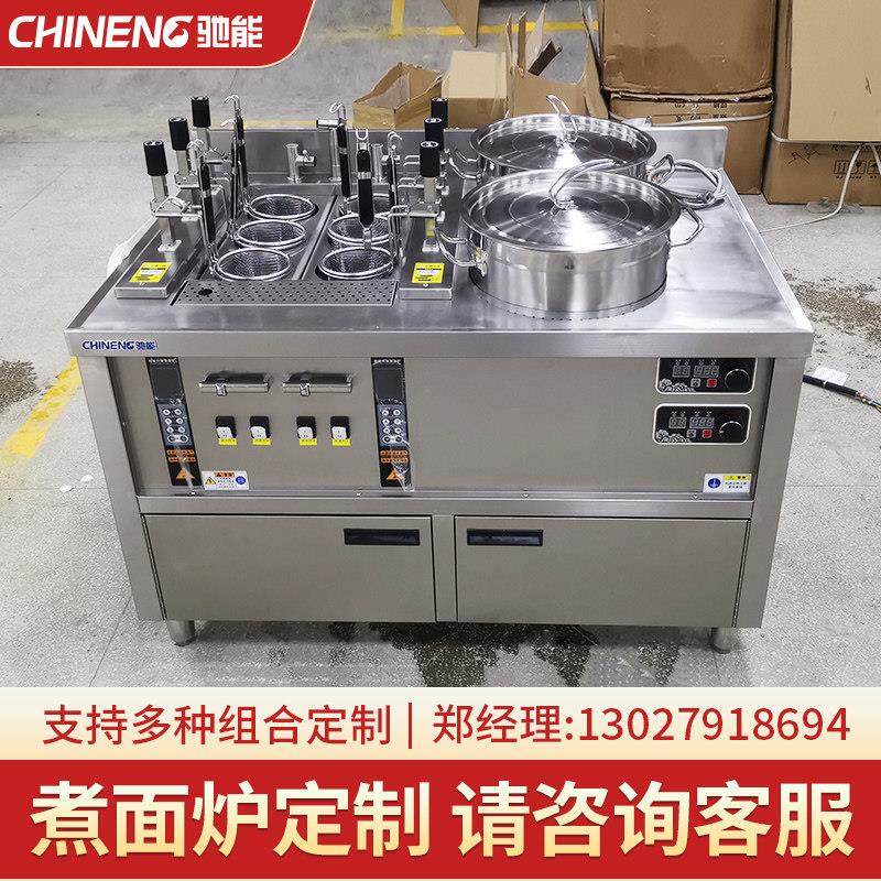 驰能商用全自动升降煮面炉电热烫粉炉麻辣烫燃气六头水饺机米线炉,厨房电器,其他商用厨电,淘宝优惠券,粉丝福利购,淘宝优惠卷