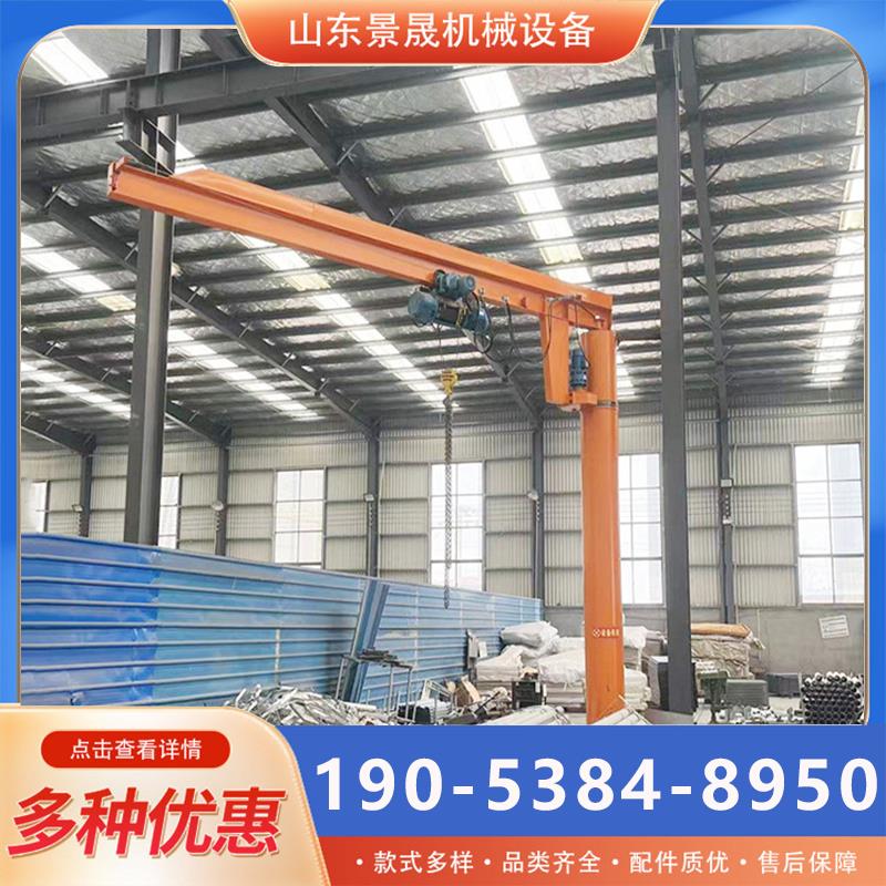 电动悬臂吊 立柱式360度旋转BZD型1吨2吨3吨无线遥控电动摇臂吊