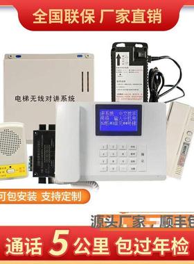 电梯三五方无线 线对讲系统电梯主机分机电源天线 线刘付氏电梯无