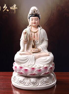 久畔陶瓷观音菩萨佛像家用供奉南海观世音菩萨像观音神像摆件平安