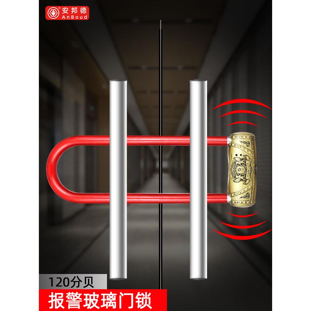 商铺防盗锁大门锁u型锁具门锁玻璃门锁报警办公室推拉门锁防撬