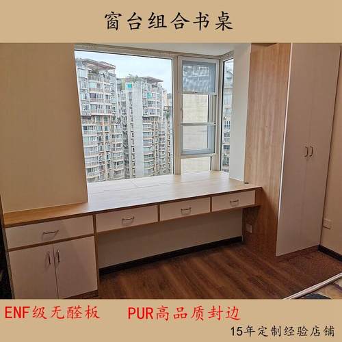 定制飘窗柜书桌台写字飘窗储物抽屉柜收纳储物飘窗柜书桌书柜一体