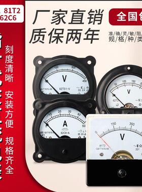 上海华东仪器仪表62T51 81T2 62T2 62C6指针式电流电压直通直流表
