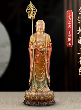 台湾纯铜地藏王菩萨佛像家用供奉太古彩绘地藏菩萨站像客厅摆件