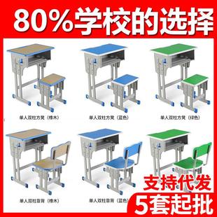 中小学生课桌椅培训班教培机构桌子托管辅导班学校课桌儿童学习桌