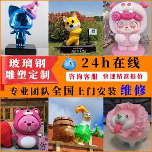 玻璃纤维卡通人物雕塑摆件定制户外门头公仔浮雕模型吉祥物ip形象