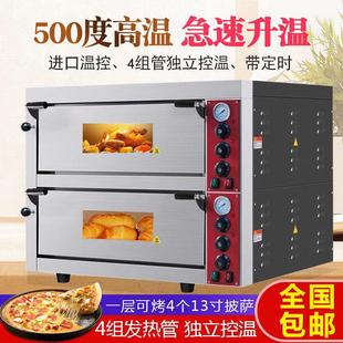 双层披萨炉商用大容量带石板电烤箱面包蛋糕电烘炉500度高温烤箱