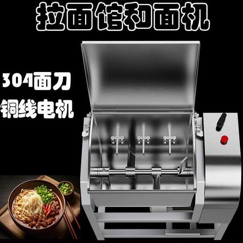 和面机搅面机商用不锈钢刀式拌面机15/25公斤包子馒头拉面揉面机