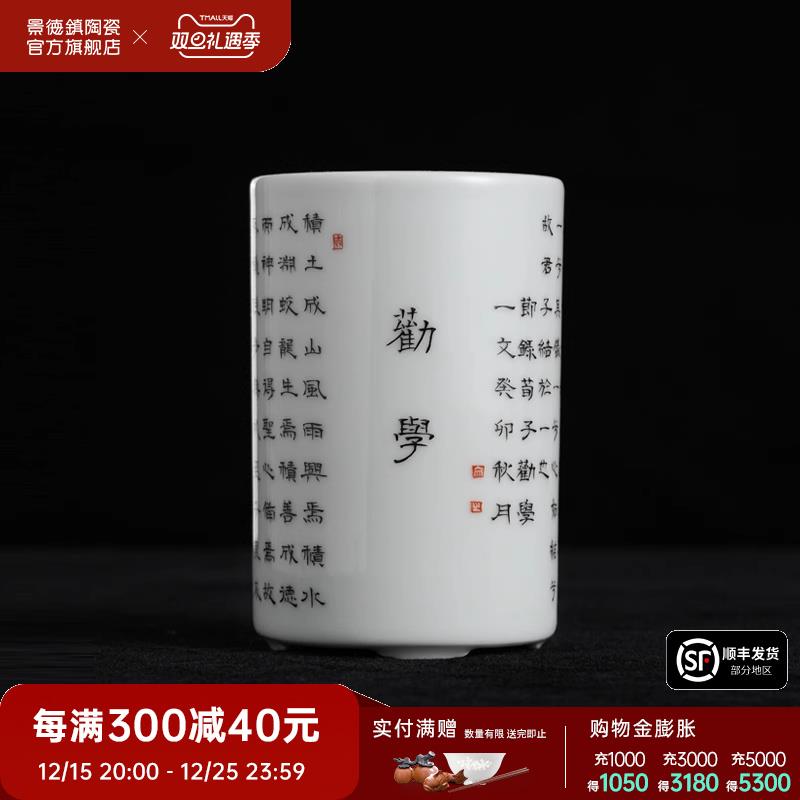 景德镇官方陶瓷手绘劝学笔筒中式仿古瓷器书房办公室桌面收纳摆件