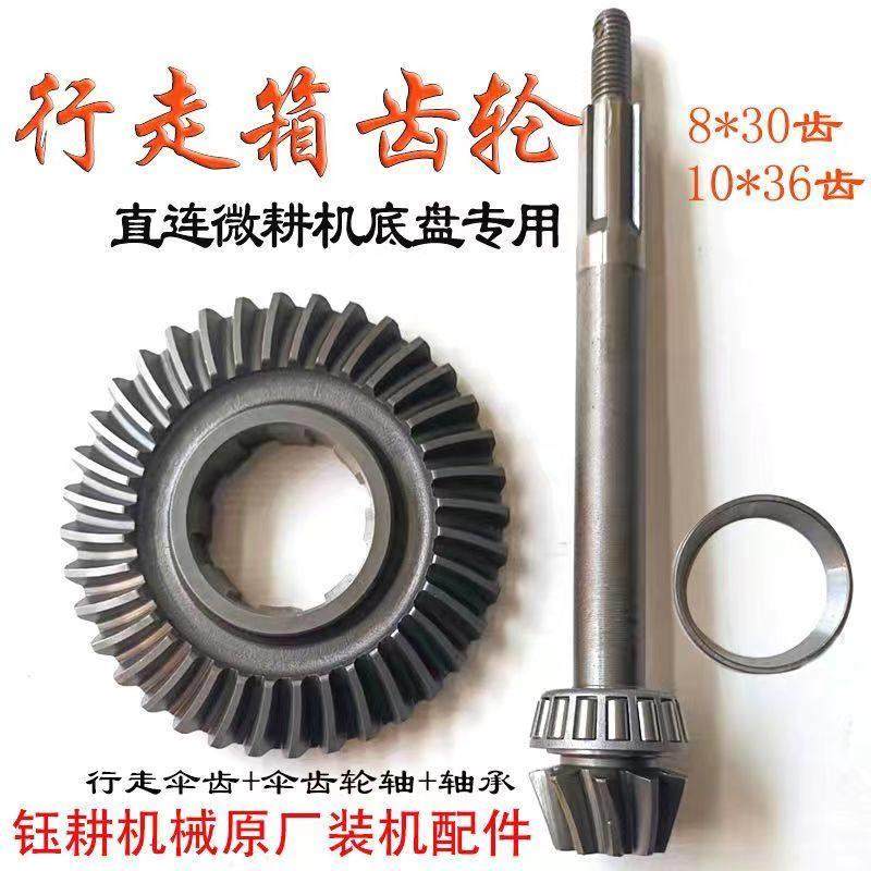 微耕机配件变速箱配件主轴总成齿轮箱双联齿牙箱齿轮原厂全套大全,农机/农具/农膜,农机配件,淘宝优惠券,粉丝福利购,淘宝优惠卷